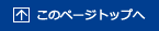 このページのトップヘ
