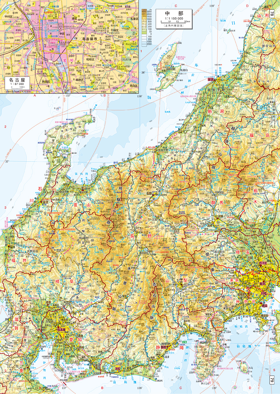 新潟県全域を含めた中部地方