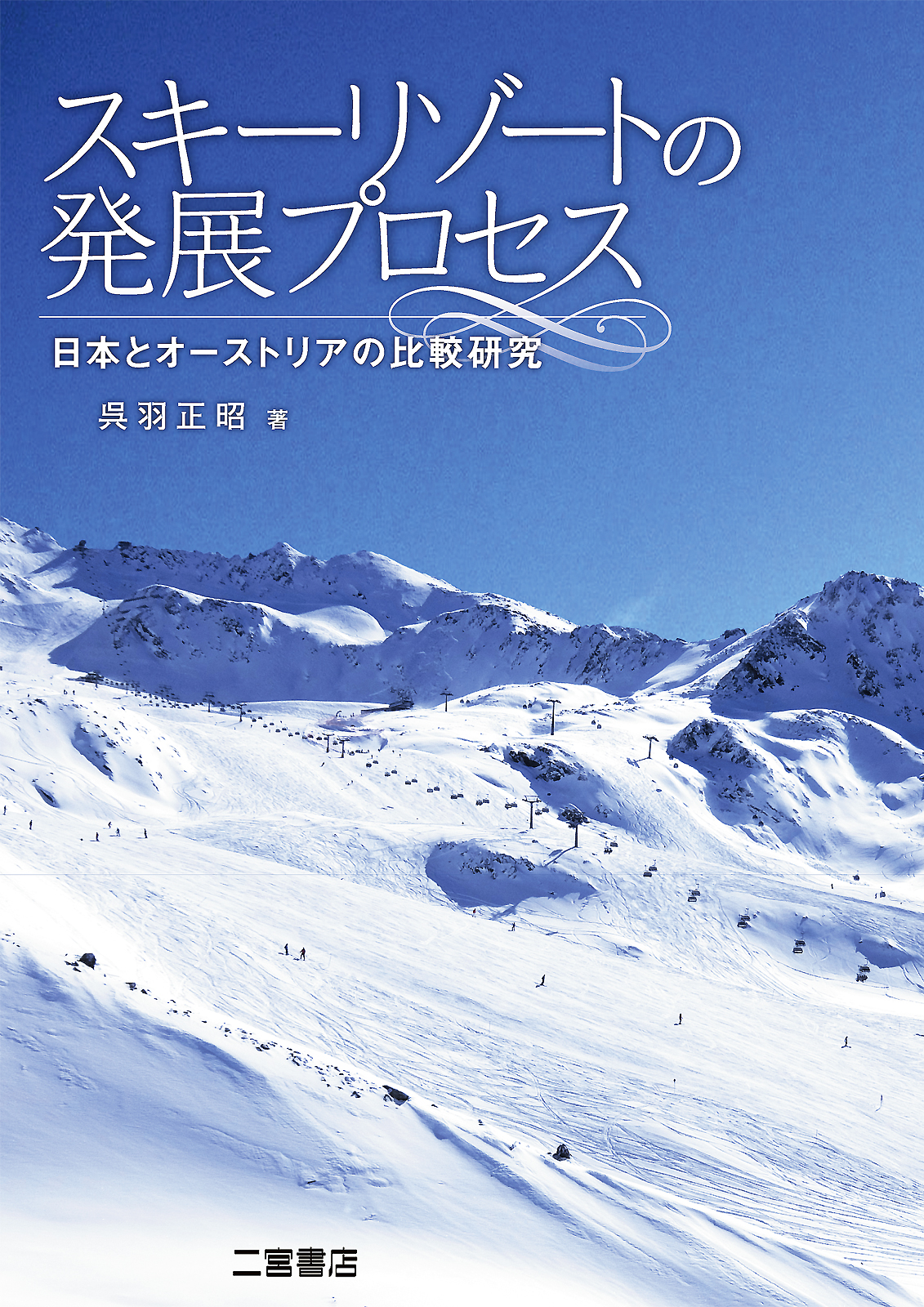 2冊セット　地理学入門　データブック オブ・ザ・ワールド 2019 Vol.31
