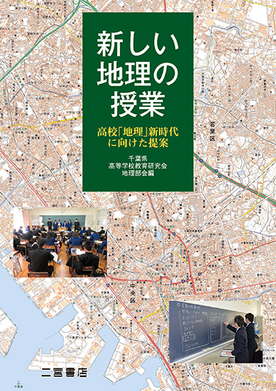 地理統計要覧 ｖｏｌ．４７（２００７年版）/二宮書店