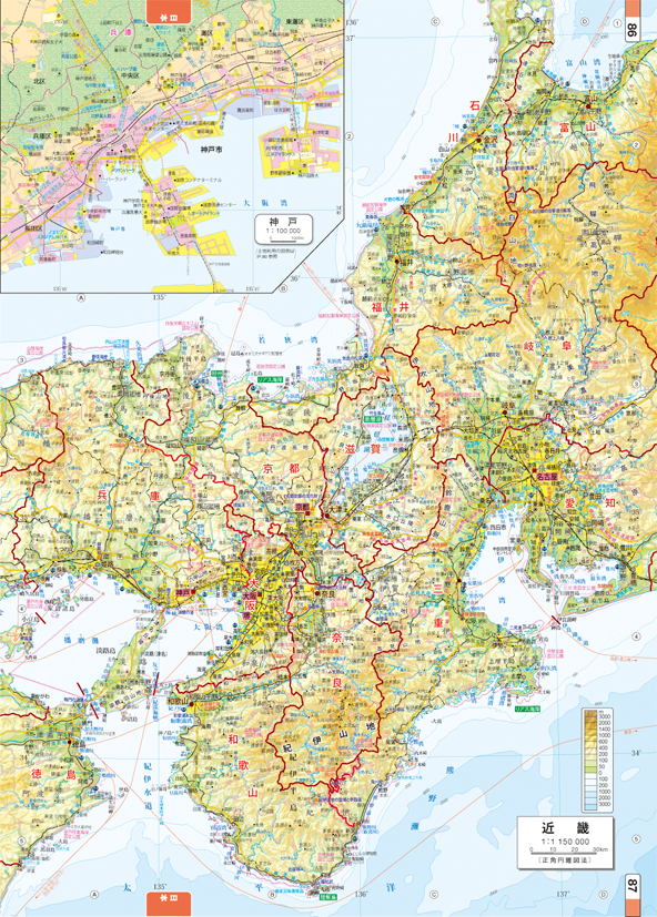 高等地図帳 改訂版 21 二宮書店